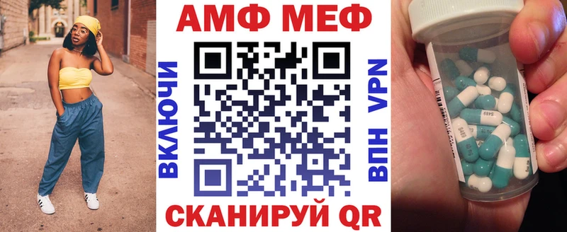 АМФ Розовый  Купить где  Краснокаменск 