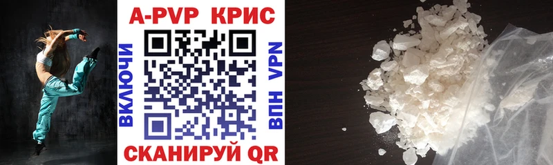 Альфа ПВП СК КРИС  Купить  Краснокаменск 
