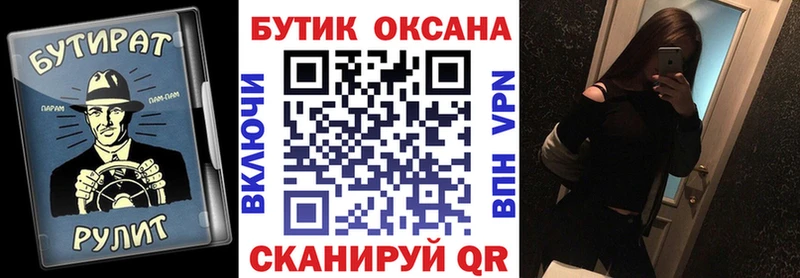 БУТИРАТ BDO  Купить закладки  Краснокаменск 
