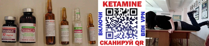 Кетамин ketamine  Купить  Краснокаменск 