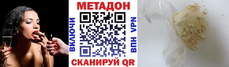 Метадон кристалл  Купить  Краснокаменск 